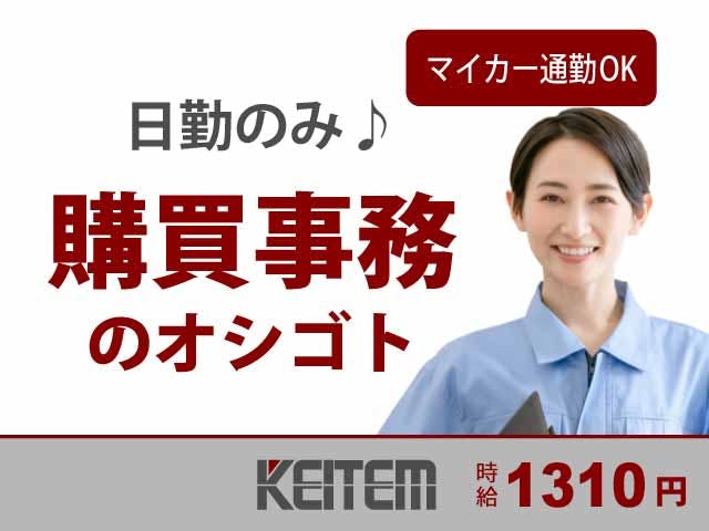 ≪月収23.6万円・派遣社員≫機械系工場での管理・清掃・事務 日勤