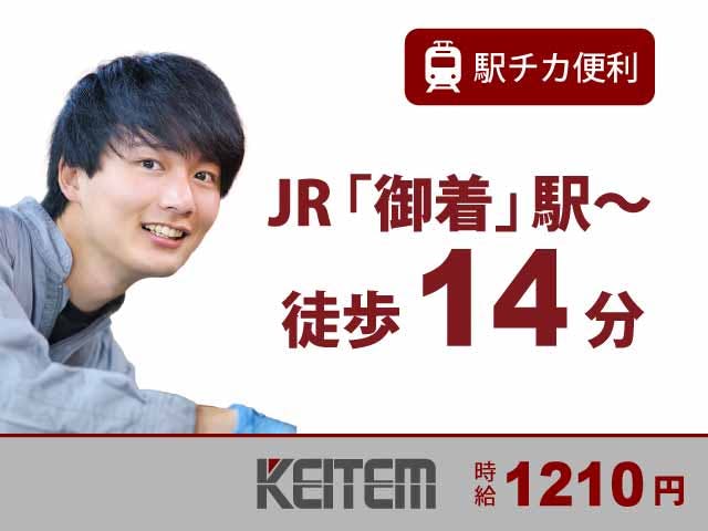 ≪月収20.3万円・派遣社員≫自動車系工場での軽作業 日勤
