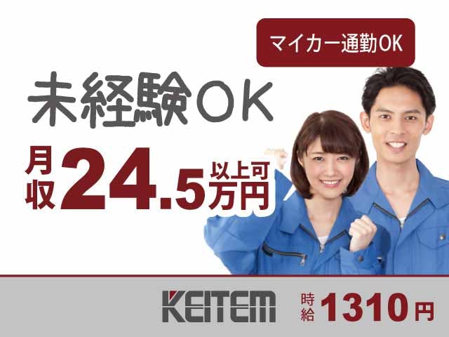 ≪月収24.5万円・派遣社員≫建築系工場でのフォーク・運搬 日勤