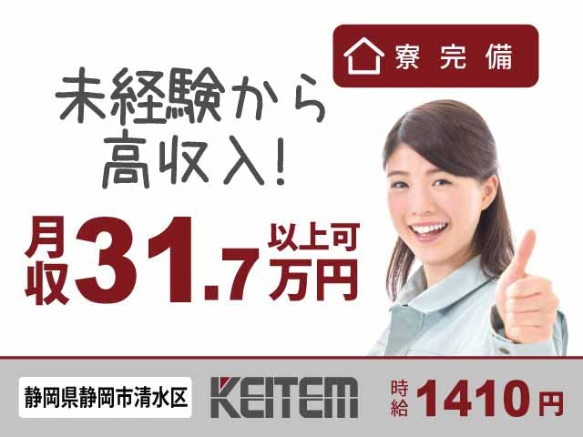 ≪寮完備・月収31.7万円・派遣社員≫自動車系工場での軽作業 交替制