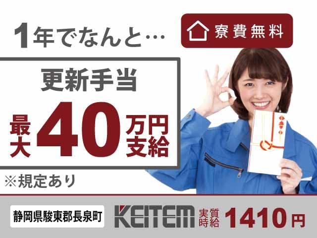 【はんだ付けや検査】
実質時給1410円☆安定収入のチャンス!
片手で持てる大きさの医療機器を扱う
軽作業のオシゴト!未経験OKです♪