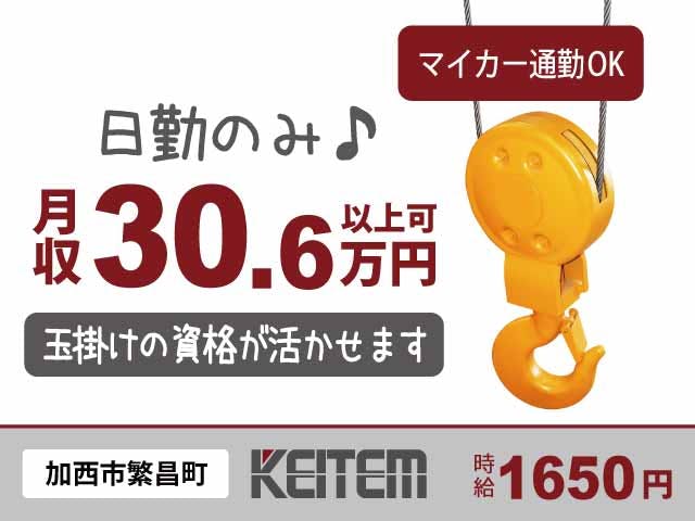 ≪月収30.6万円・派遣社員≫機械系工場での軽作業 日勤