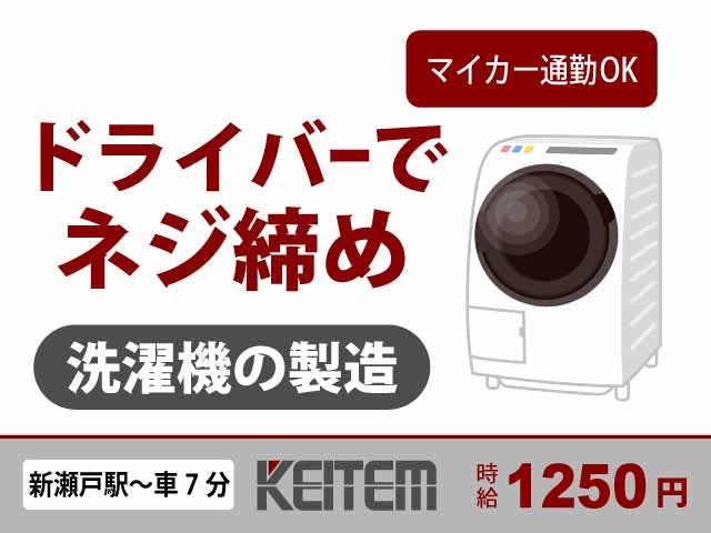 ≪月収22.5万円・派遣社員≫自動車系工場での軽作業 日勤