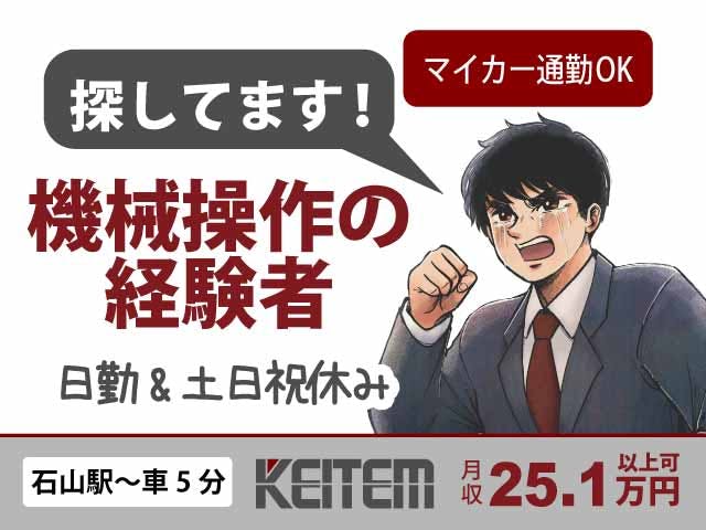 【ダンボールの加工や検査作業】
時給1360円!日勤専属&土日祝休み!
ダンボールを加工する機械の操作や、
検査、結束作業などをお願いします☆