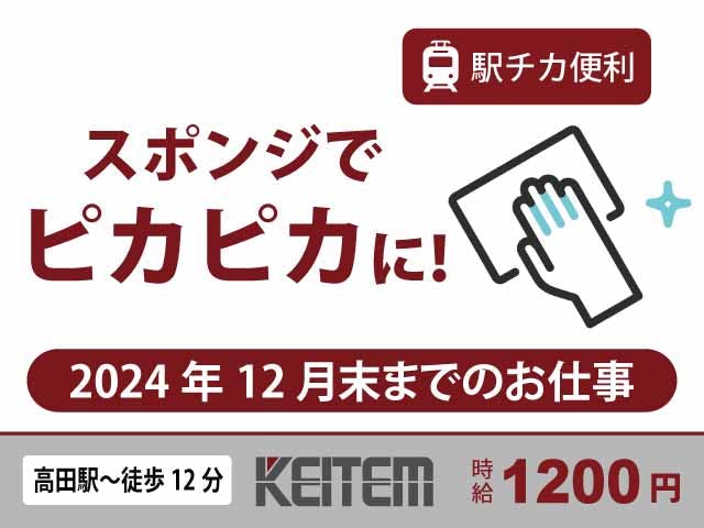 【ビール樽の洗浄】
★2024年12月末までの軽作業★
日勤のみ×土日祝休み×残業ほぼナシ☆
甘木鉄道「高田」駅から徒歩12分♪
週3日~、1日6時間~の勤務OK◎