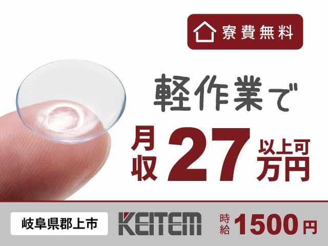 ≪寮無料・月収27万円・派遣社員≫機械系工場での加工作業 交替制