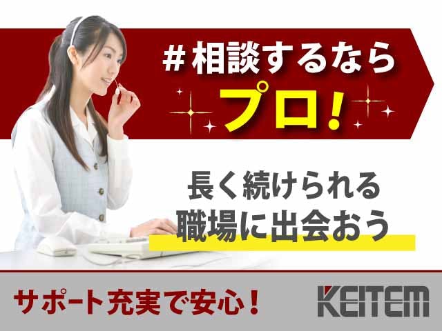 【部品の取付け・梱包】
時給1420円!月収29万円以上可!
1R寮完備!日勤専属及び土日祝休みなので、
プライベートも充実できるお仕事です◎
流れてきた製品に部品を取り付けたり、
完成品をビニールで梱包する作業です◎