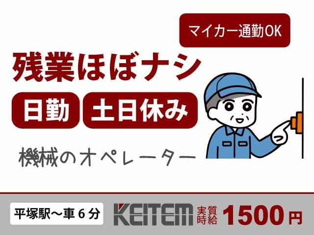 ≪寮無料・月収24.4万円・派遣社員≫化学系工場での組立・機械操...