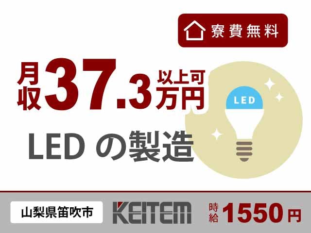 ≪寮無料・月収37.3万円・派遣社員≫電子部品系工場での軽作業 交替制