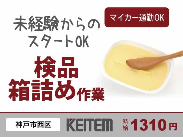 ≪月収22.5万円・派遣社員≫機械系工場での軽作業 日勤