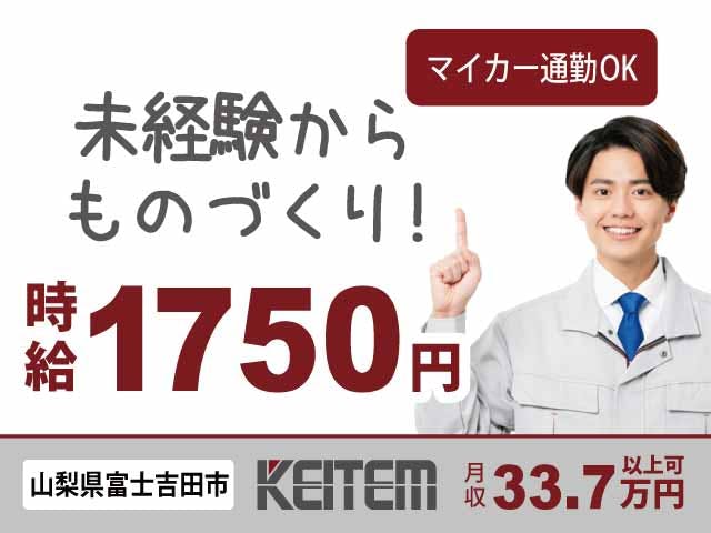 ≪寮無料・月収33.7万円・派遣社員≫食品系工場での軽作業 交替制