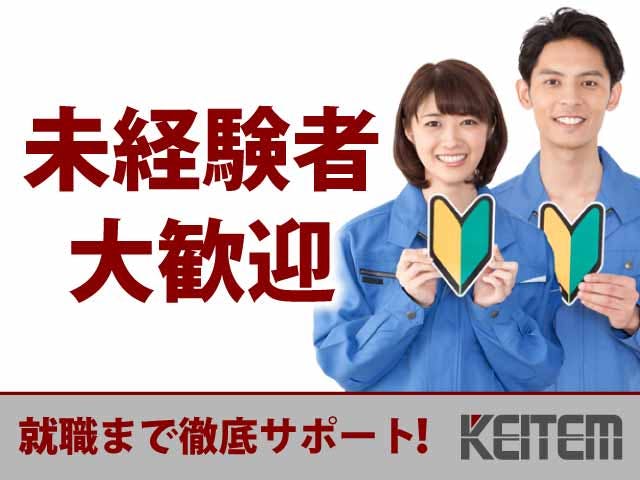 ≪月収22.4万円・派遣社員≫化学系工場での軽作業 日勤