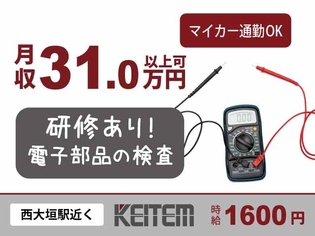 ≪月収31万円・派遣社員≫家電系工場での軽作業 交替制