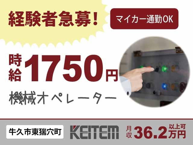 ≪月収36.2万円・派遣社員≫化学系工場での加工作業 交替制