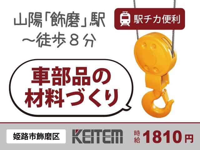 ≪月収36.2万円・派遣社員≫自動車系工場での加工作業 交替制