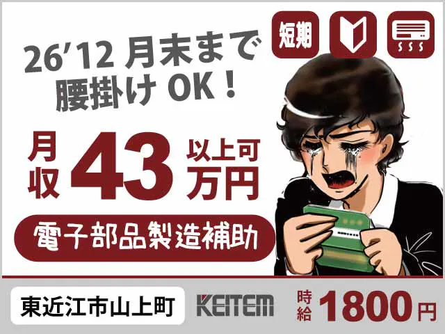 アルバイトイメージ画像