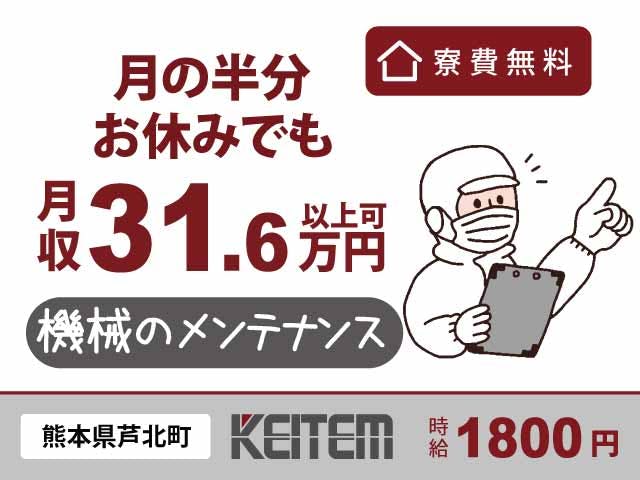 ≪寮無料・月収31.6万円・派遣社員≫電子部品系工場での軽作業 交替制
