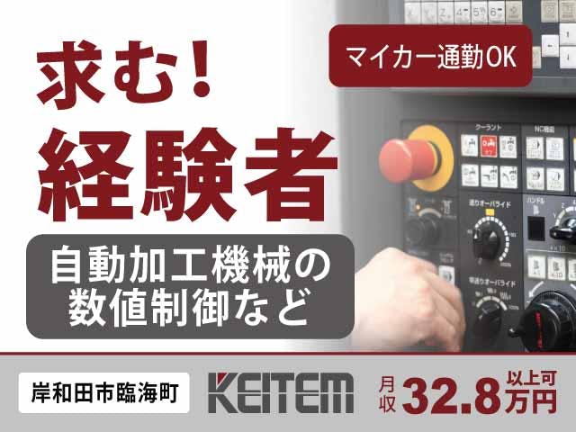 ≪月収32.8万円・派遣社員≫機械系工場での加工作業 日勤