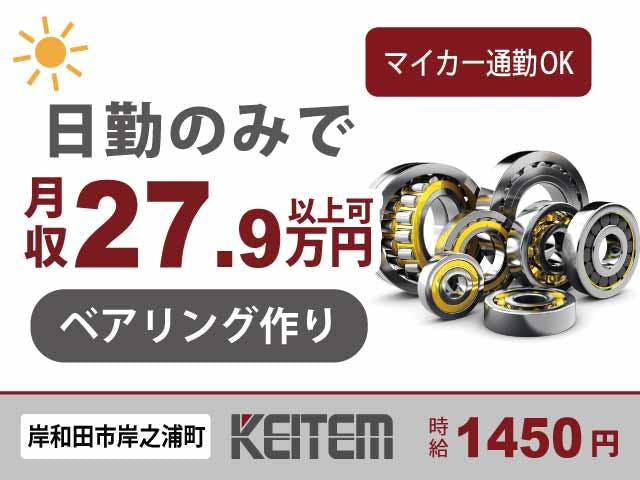 ≪月収27.9万円・派遣社員≫機械系工場での軽作業 日勤