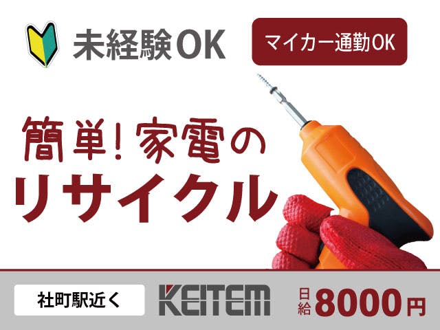 ≪月収22万円・契約社員≫化学系工場での軽作業 日勤