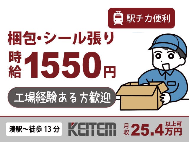 ≪月収25.4万円・派遣社員≫機械系工場での軽作業 日勤
