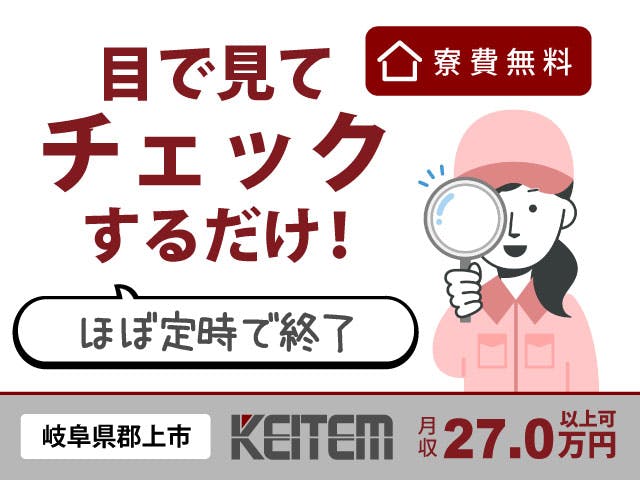 ≪寮無料・月収27万円・派遣社員≫機械系工場での軽作業 交替制