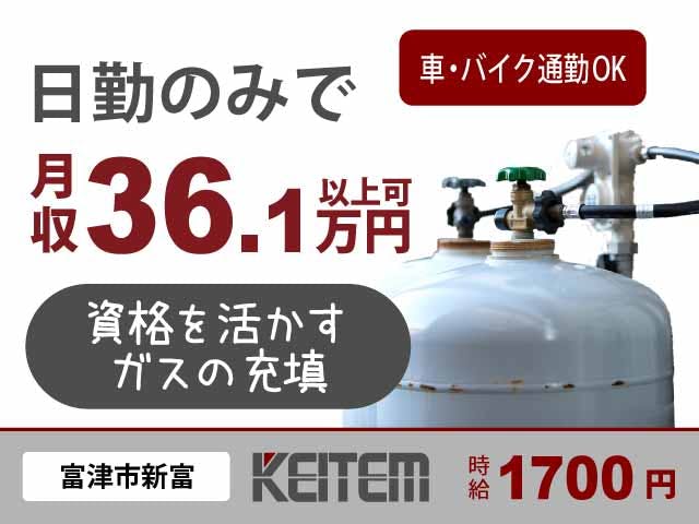 ≪月収36.1万円・派遣社員≫化学系工場での加工作業 日勤