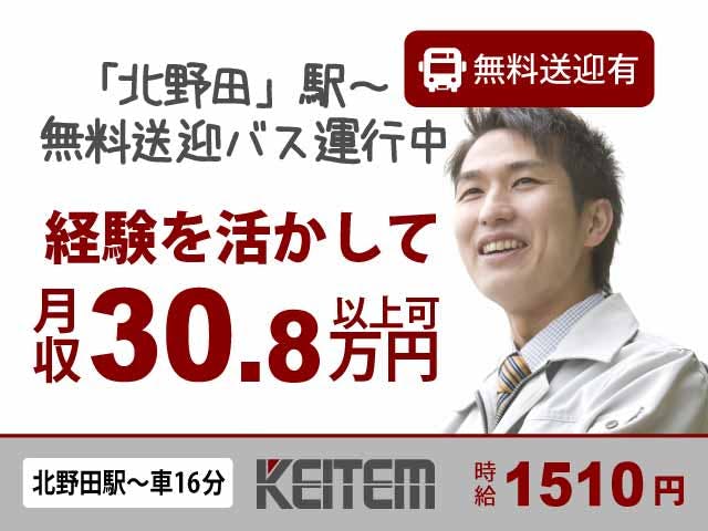 ≪月収30.8万円・派遣社員≫自動車系工場での加工作業 交替制