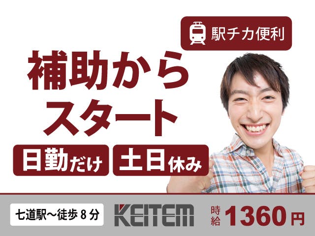 ≪月収24.1万円・派遣社員≫機械系工場での軽作業 日勤