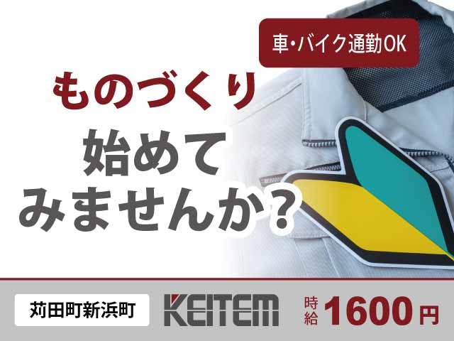 ≪月収33.2万円・派遣社員≫化学系工場での軽作業 交替制