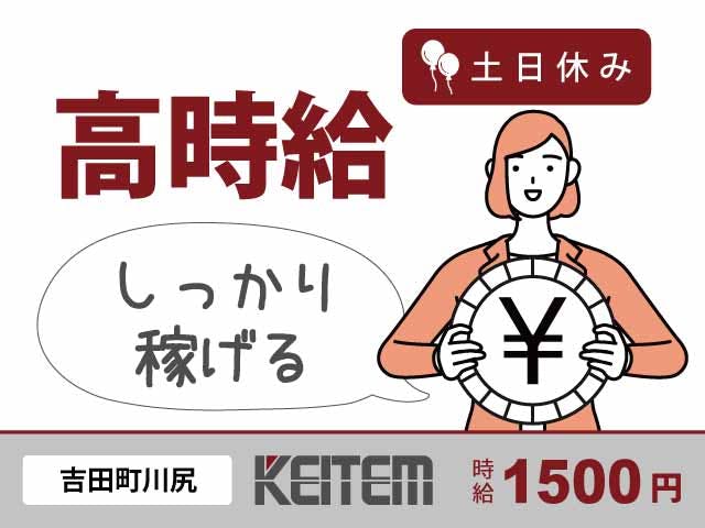 ≪寮無料・月収32.6万円・派遣社員≫化学系工場での組立・機械操...