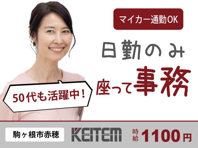 ≪月収20.7万円・派遣社員≫食品系工場での加工作業 日勤