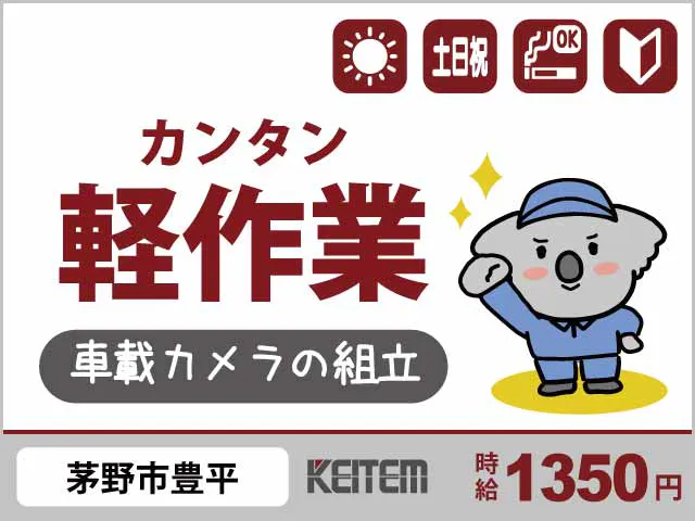 アルバイトイメージ画像