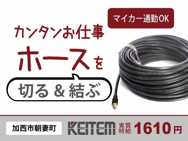 ≪月収33.4万円・派遣社員≫化学系工場での軽作業 交替制