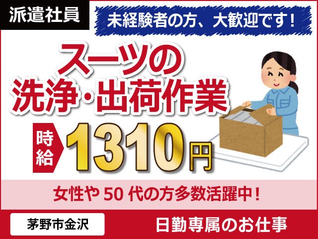 ≪月収26.1万円・派遣社員≫物流倉庫での軽作業 日勤