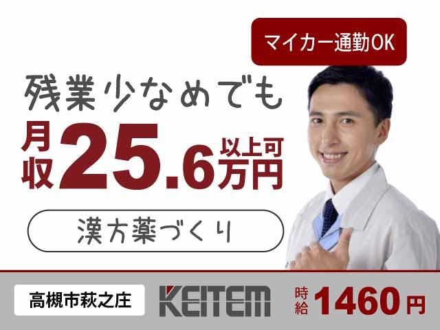≪月収25.6万円・派遣社員≫機械系工場での加工作業 交替制