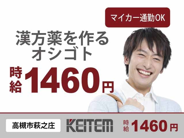 ≪月収25.6万円・派遣社員≫機械系工場での加工作業 交替制