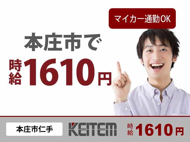 ≪月収29.8万円・派遣社員≫自動車系工場での軽作業 交替制