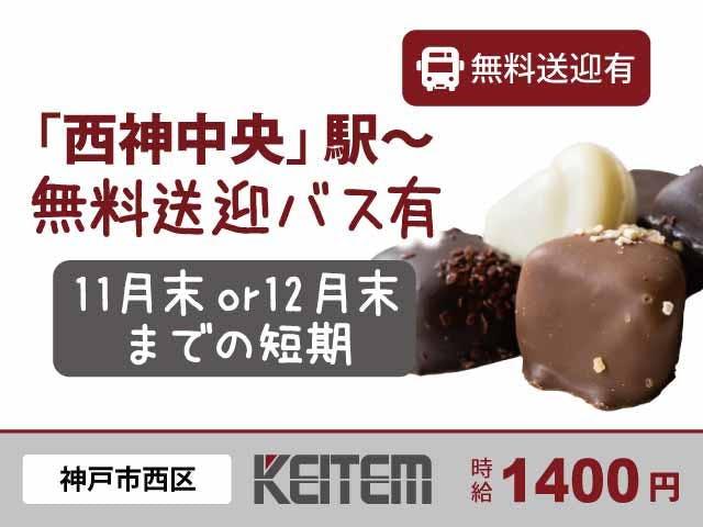 ≪月収25.9万円・派遣社員≫食品系工場での軽作業 日勤