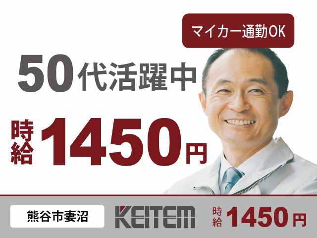 ≪月収24.7万円・派遣社員≫食品系工場での食品関連作業 日勤