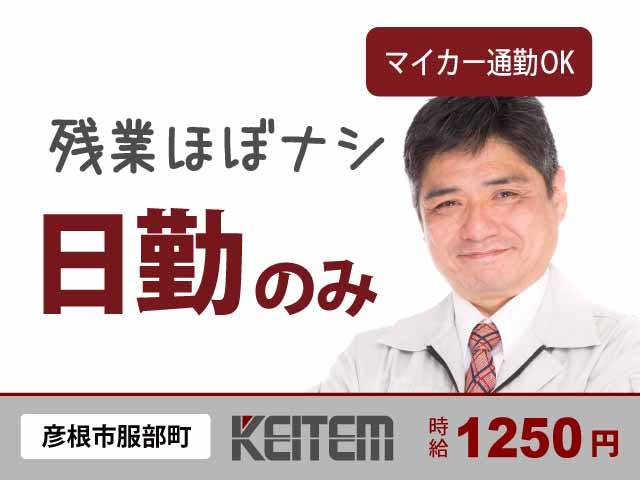 【出荷作業・在庫管理】
ワークライフバランスの良い職場◎
日勤&土日祝休み&残業ほぼナシ★
メリハリつけてお仕事ができます!
未経験の方も、もちろん大歓迎!
簡単なパソコン操作ができればOK♪《お仕事No.6285》
