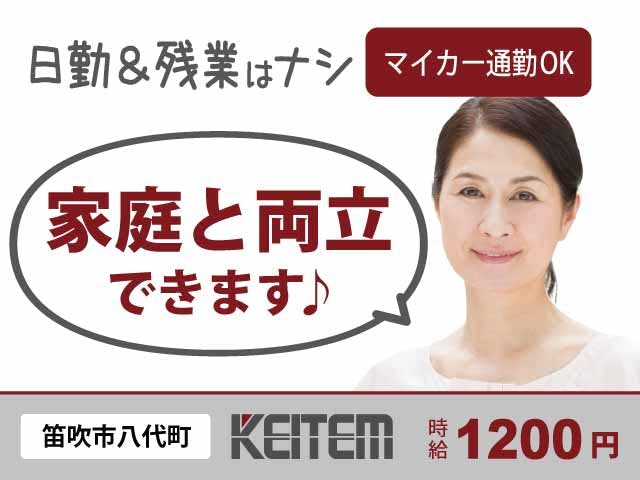 【プリンターの組立・梱包】
基本残業はなく、8:30~17:40まで◎
土日休みでプライベートも充実♪
私生活と両立できるお仕事です!
主婦さんなど女性スタッフさん活躍中!
重たいものの取り扱いはありません。
マイカー通勤OK!無料P完備しています☆《お仕事No.6247》