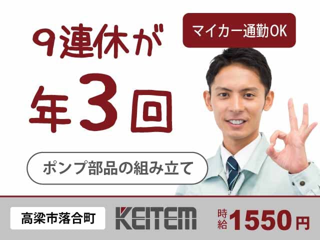 ≪月収26.7万円・派遣社員≫機械系工場での軽作業 日勤
