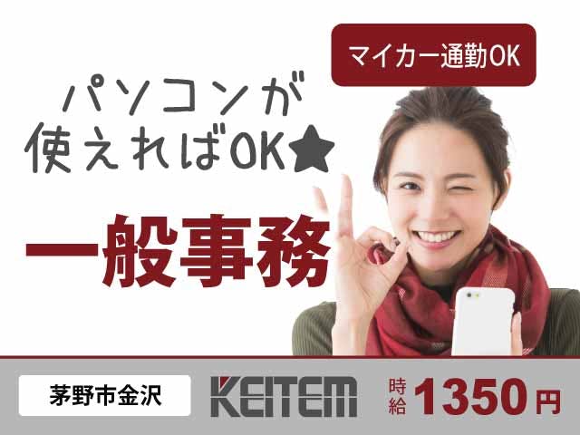 ≪月収24.7万円・派遣社員≫自動車系工場での加工作業 日勤