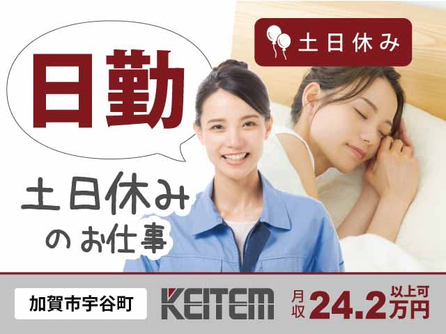 【電動ドライバーでのネジ締め】
『女性活躍!未経験歓迎のカンタン作業』《お仕事No.2778》