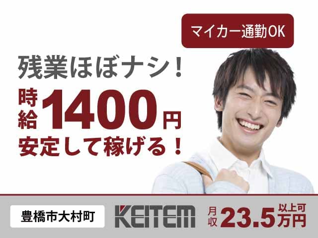 ≪月収23.5万円・派遣社員≫自動車系工場での軽作業 日勤