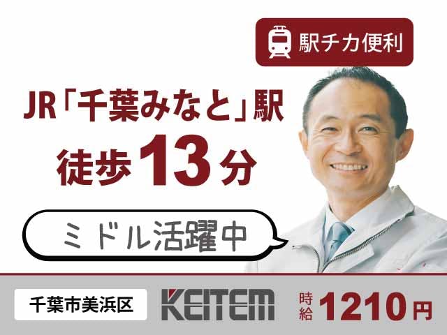 ≪月収23万円・派遣社員≫機械系工場での軽作業 交替制