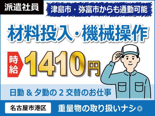 ≪月収28.6万円・派遣社員≫自動車系工場での組立・機械操作 日勤