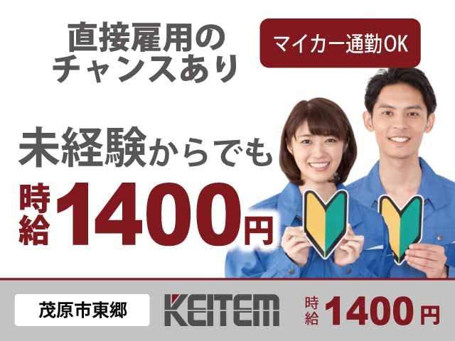 ≪月収25.7万円・派遣社員≫製薬化粧品系工場でのフォーク・運搬...