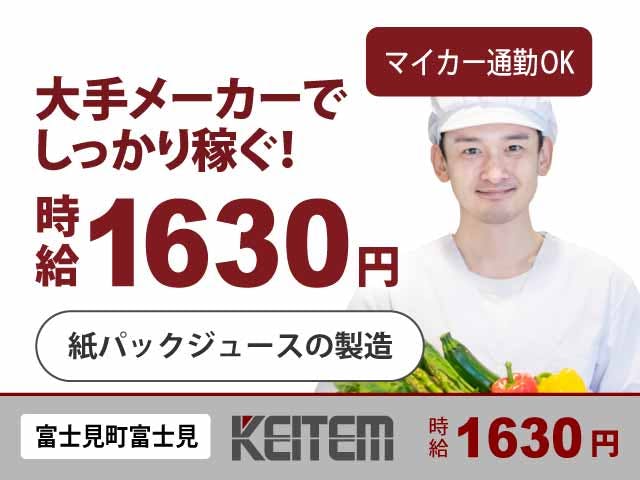 ≪月収34.2万円・派遣社員≫食品系工場での軽作業 交替制